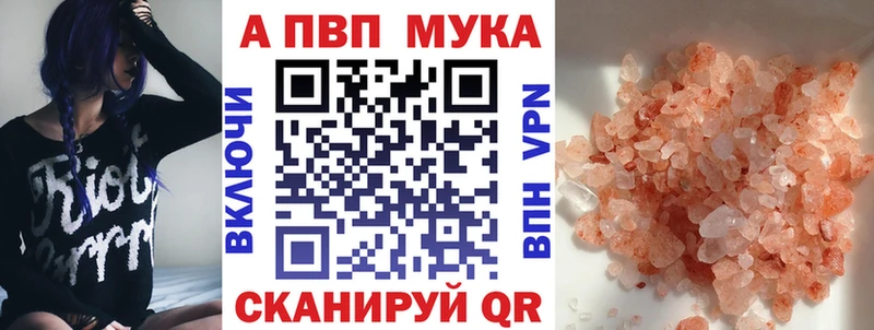 Купить где  Арамиль  APVP Соль 
