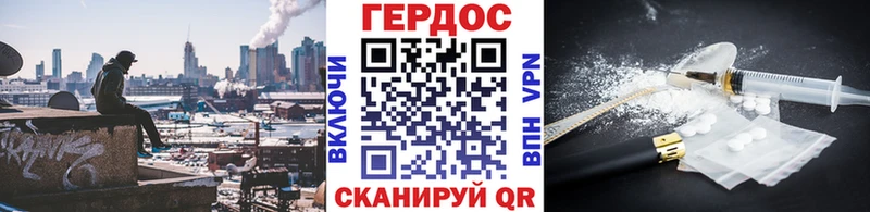 ГЕРОИН хмурый  Купить где  Арамиль 