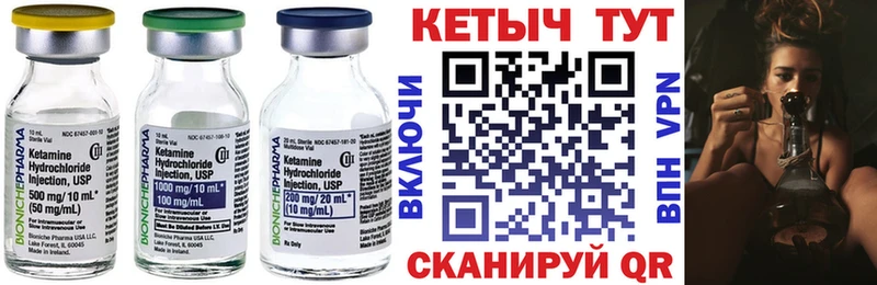 Купить закладки  Арамиль  Кетамин VHQ 