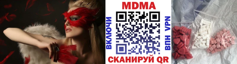 MDMA crystal  Купить где  Арамиль 